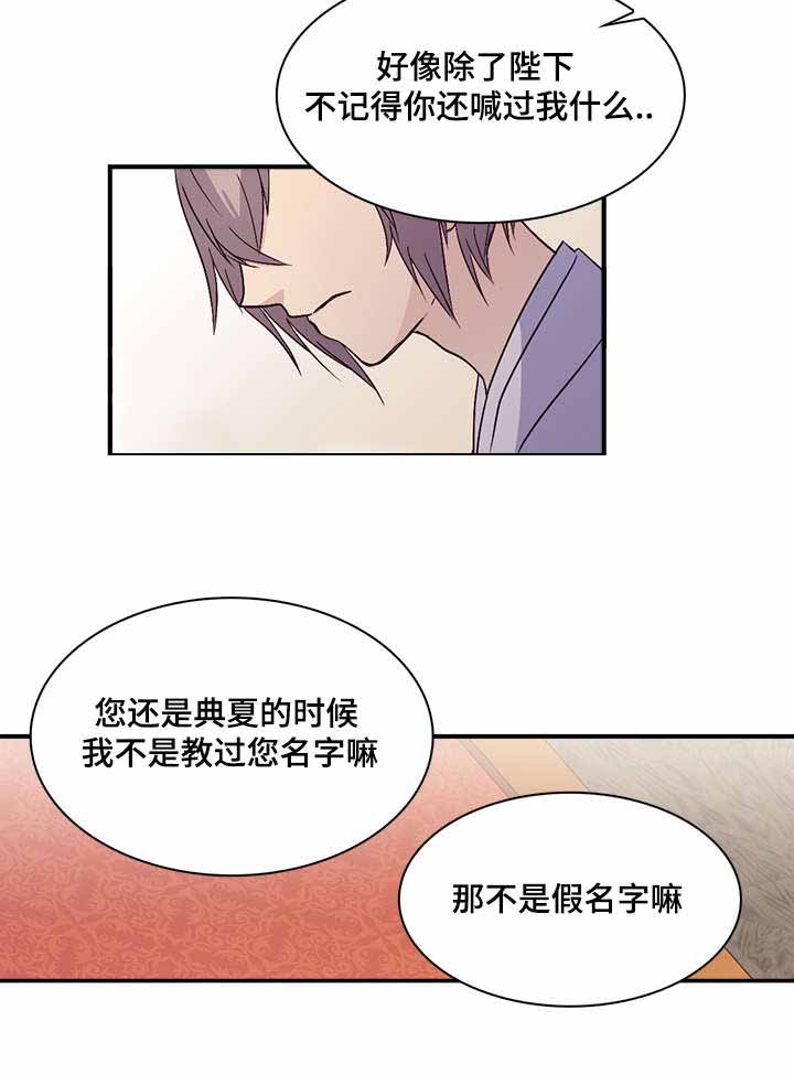 《重生大神官》漫画最新章节第80话免费下拉式在线观看章节第【37】张图片