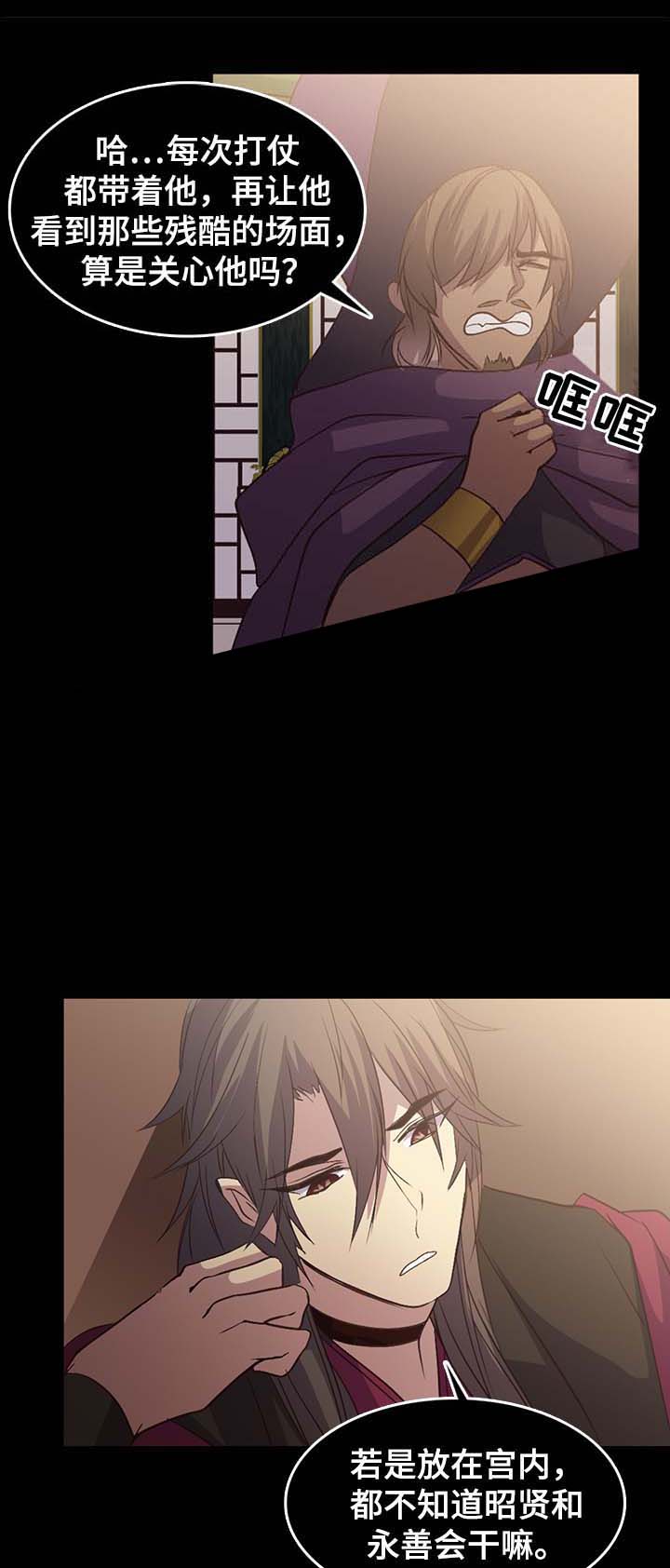 《重生大神官》漫画最新章节第129话免费下拉式在线观看章节第【15】张图片