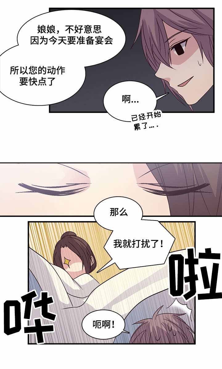 《重生大神官》漫画最新章节第84话免费下拉式在线观看章节第【13】张图片