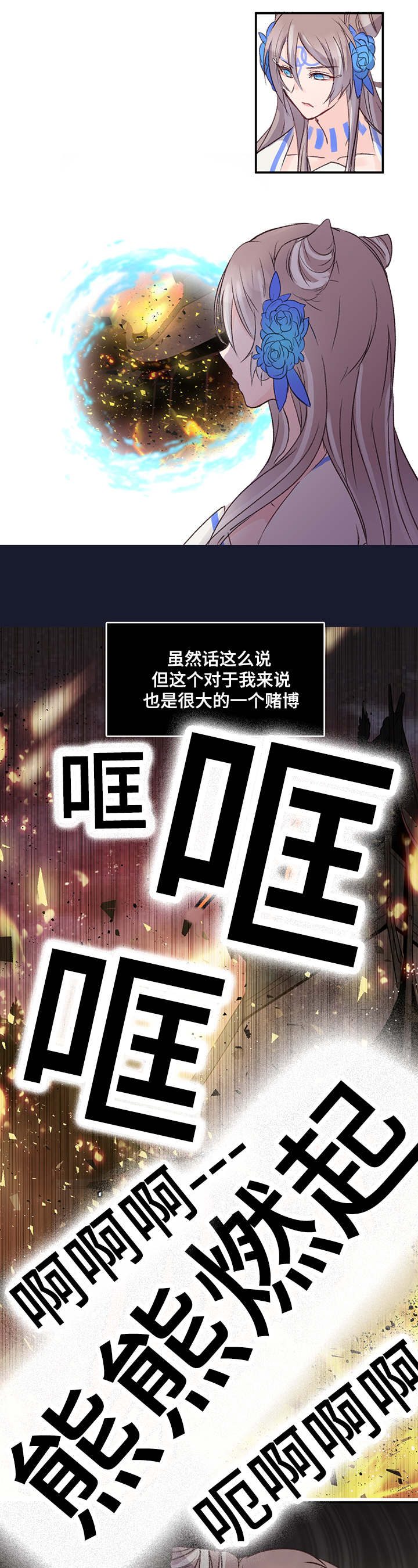 《重生大神官》漫画最新章节第3话免费下拉式在线观看章节第【13】张图片