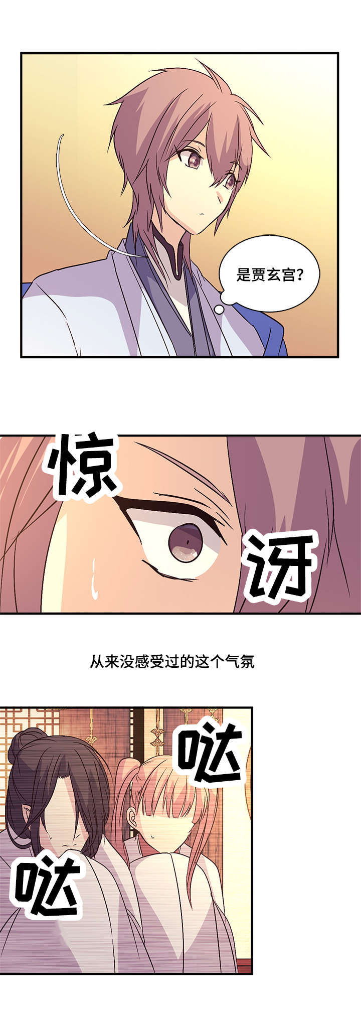 《重生大神官》漫画最新章节第51话免费下拉式在线观看章节第【33】张图片