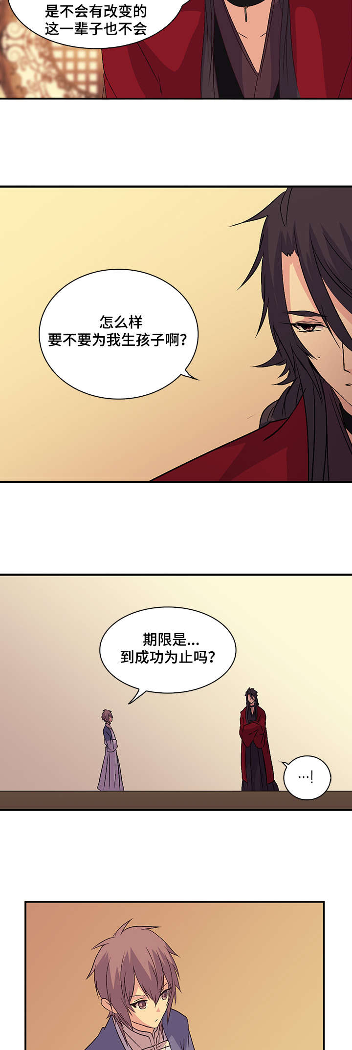 《重生大神官》漫画最新章节第40话免费下拉式在线观看章节第【21】张图片