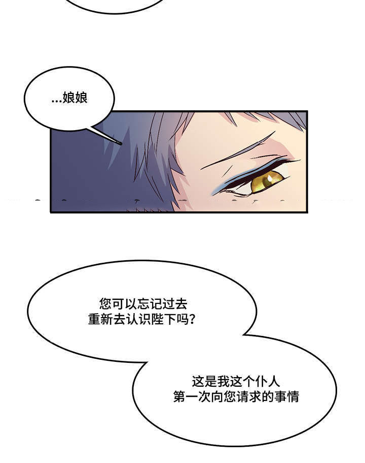 《重生大神官》漫画最新章节第73话免费下拉式在线观看章节第【33】张图片