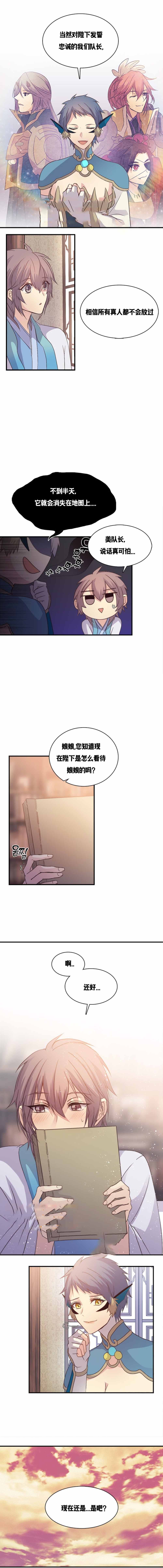 《重生大神官》漫画最新章节第100话免费下拉式在线观看章节第【5】张图片