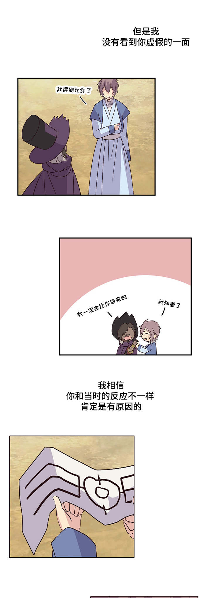 《重生大神官》漫画最新章节第34话免费下拉式在线观看章节第【3】张图片