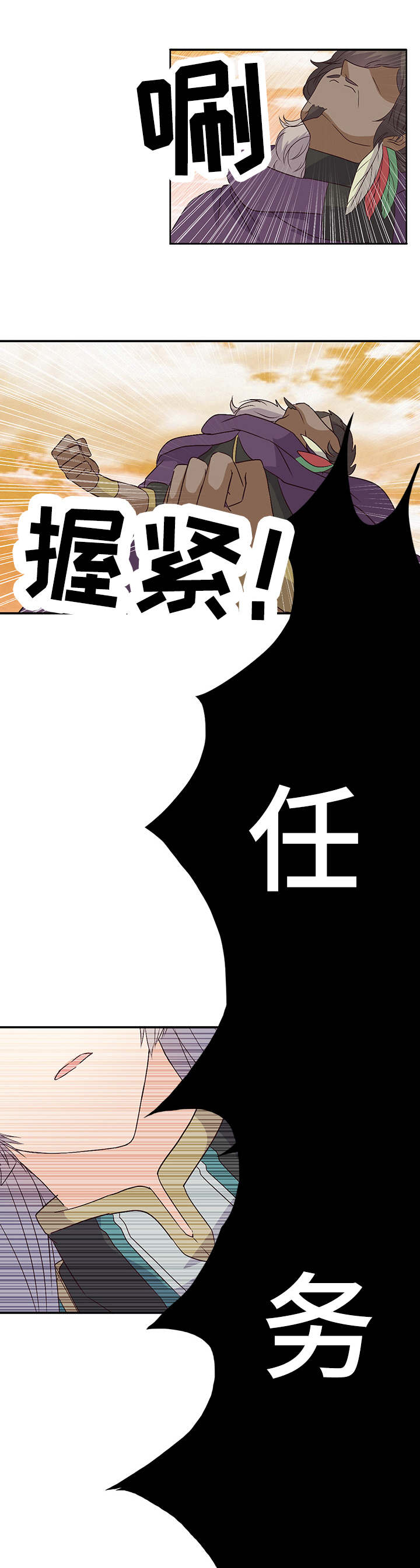 《重生大神官》漫画最新章节第35话免费下拉式在线观看章节第【19】张图片