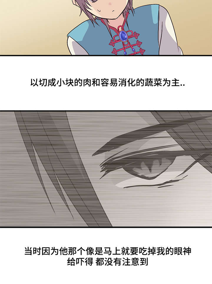 《重生大神官》漫画最新章节第59话免费下拉式在线观看章节第【29】张图片