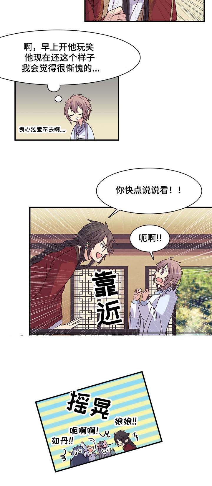 《重生大神官》漫画最新章节第67话免费下拉式在线观看章节第【11】张图片