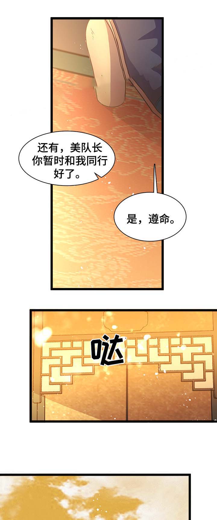 《重生大神官》漫画最新章节第137话免费下拉式在线观看章节第【37】张图片
