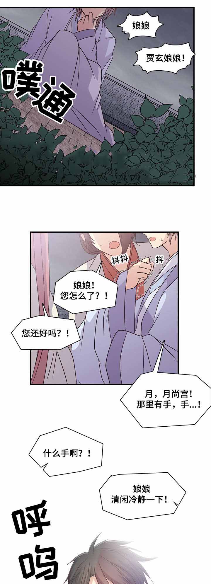 《重生大神官》漫画最新章节第82话免费下拉式在线观看章节第【5】张图片