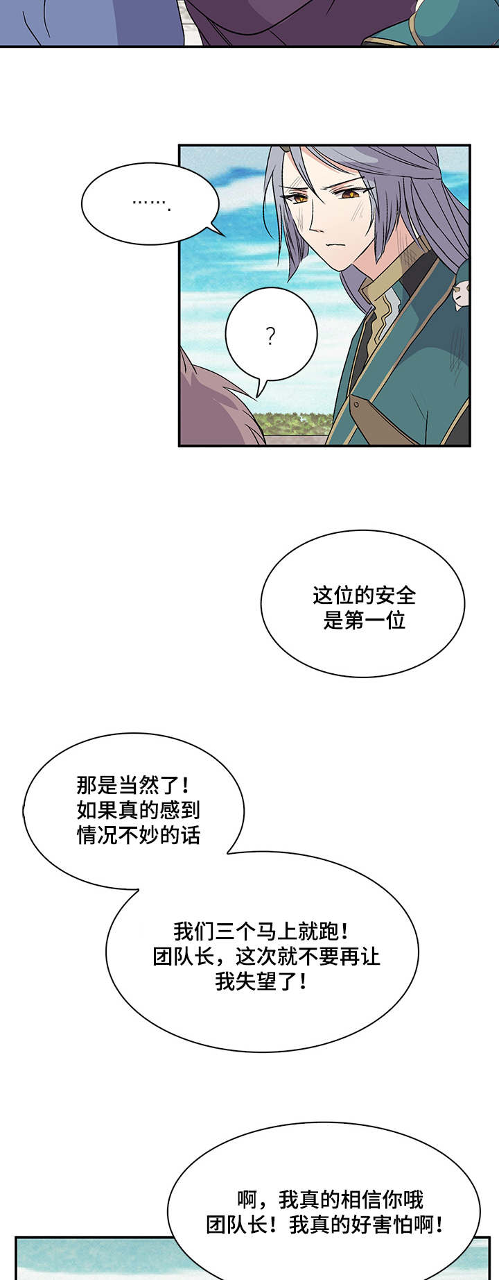 《重生大神官》漫画最新章节第34话免费下拉式在线观看章节第【33】张图片