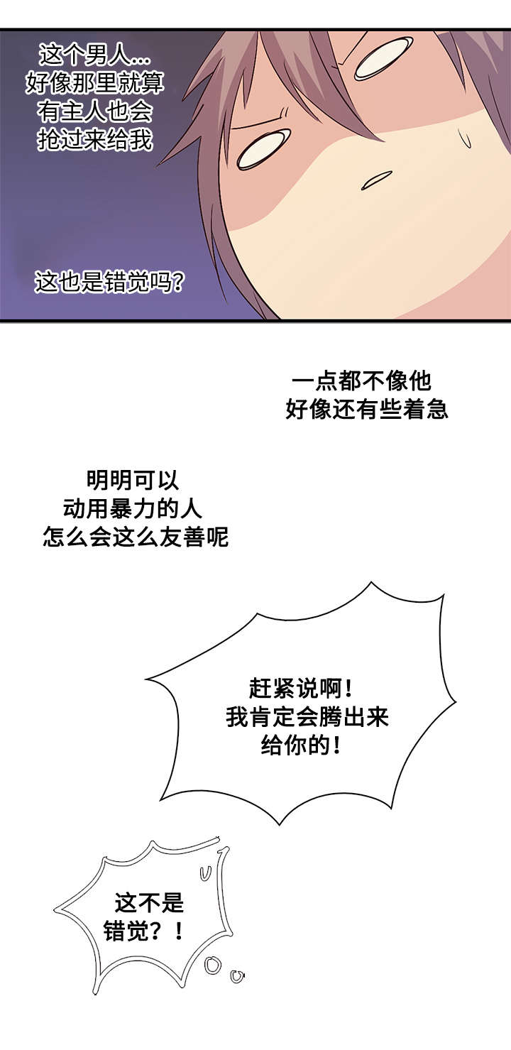 《重生大神官》漫画最新章节第43话免费下拉式在线观看章节第【5】张图片