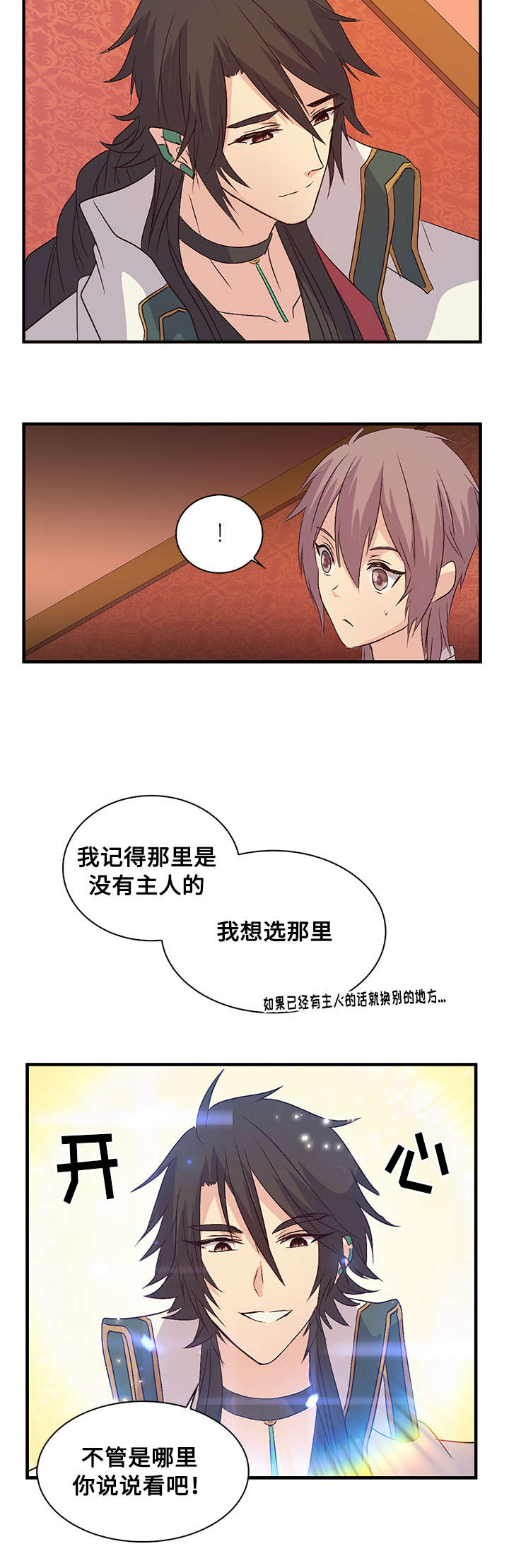 《重生大神官》漫画最新章节第43话免费下拉式在线观看章节第【3】张图片