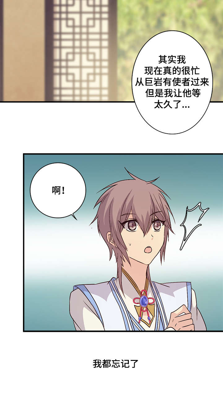 《重生大神官》漫画最新章节第46话免费下拉式在线观看章节第【11】张图片