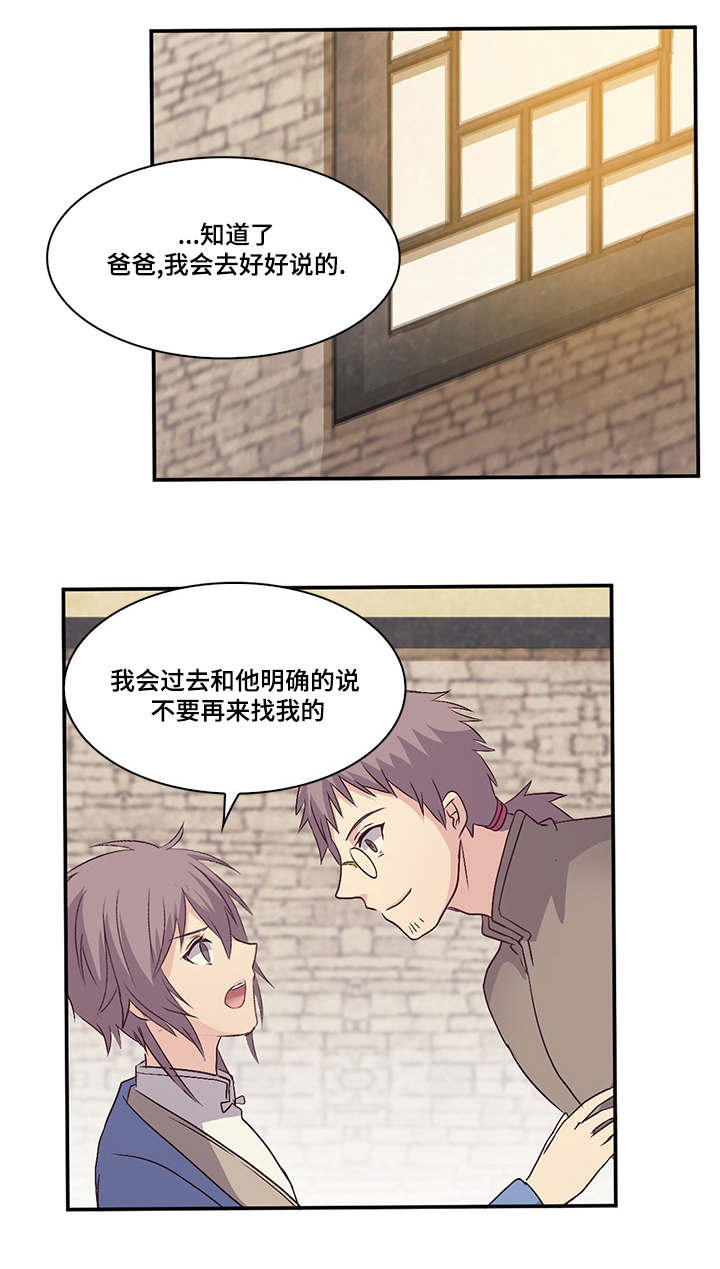 《重生大神官》漫画最新章节第31话免费下拉式在线观看章节第【1】张图片