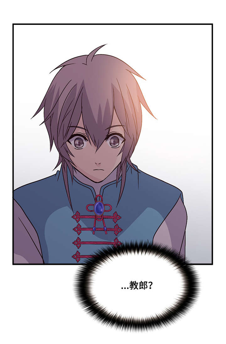 《重生大神官》漫画最新章节第56话免费下拉式在线观看章节第【23】张图片