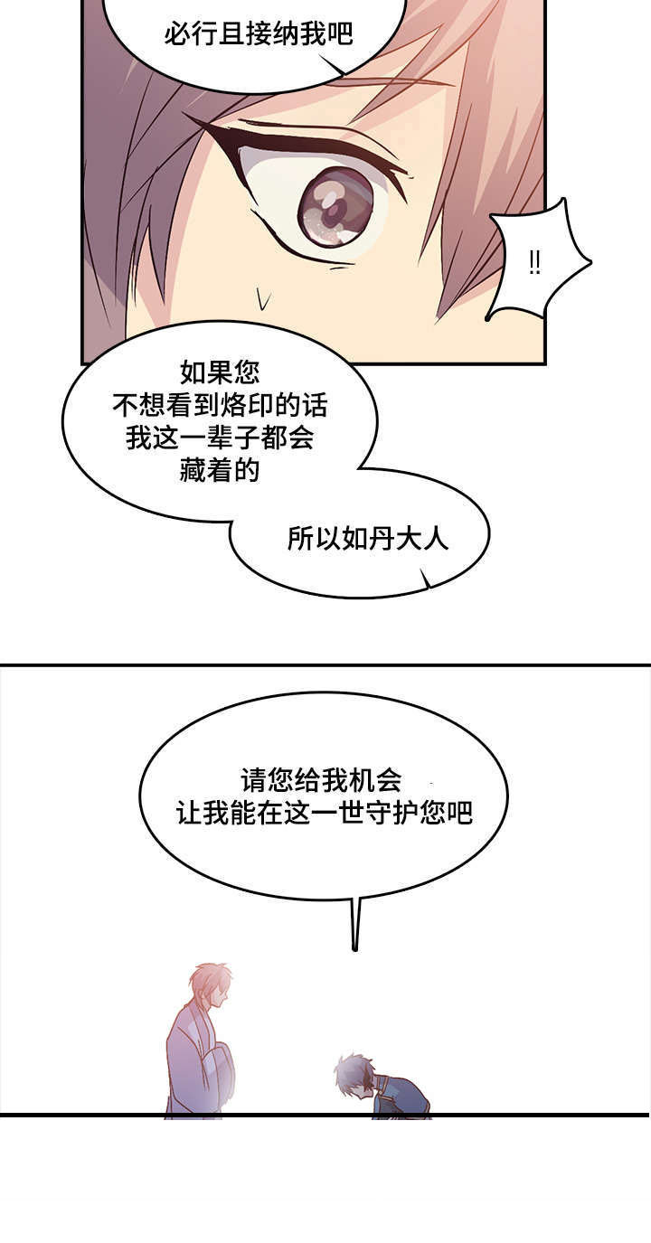 《重生大神官》漫画最新章节第73话免费下拉式在线观看章节第【11】张图片