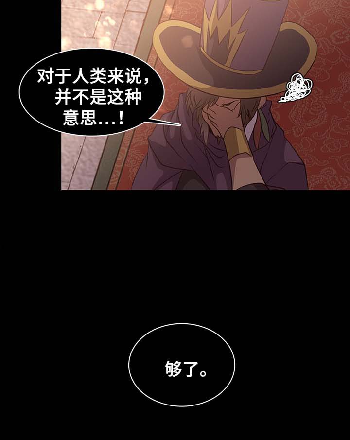 《重生大神官》漫画最新章节第129话免费下拉式在线观看章节第【9】张图片