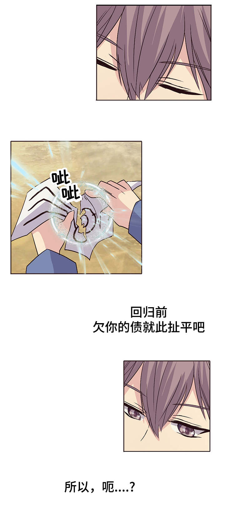 《重生大神官》漫画最新章节第34话免费下拉式在线观看章节第【5】张图片