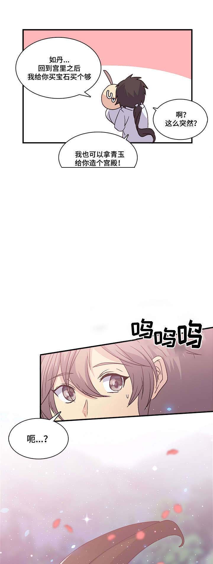 《重生大神官》漫画最新章节第93话免费下拉式在线观看章节第【23】张图片