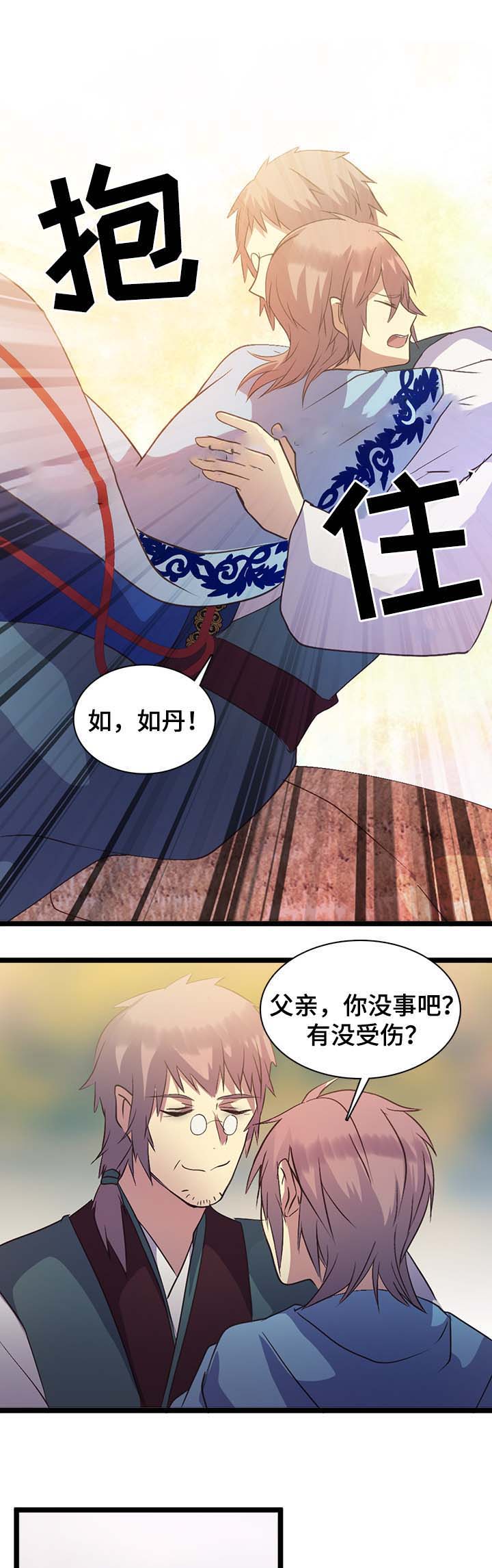 《重生大神官》漫画最新章节第135话免费下拉式在线观看章节第【3】张图片