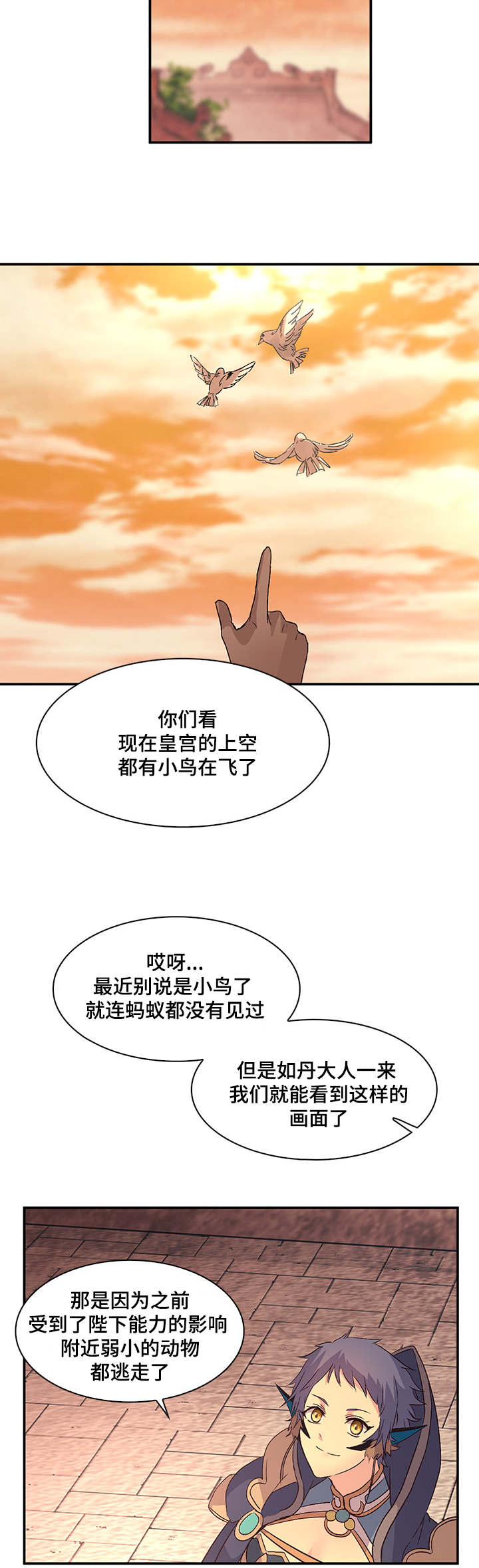 《重生大神官》漫画最新章节第37话免费下拉式在线观看章节第【21】张图片