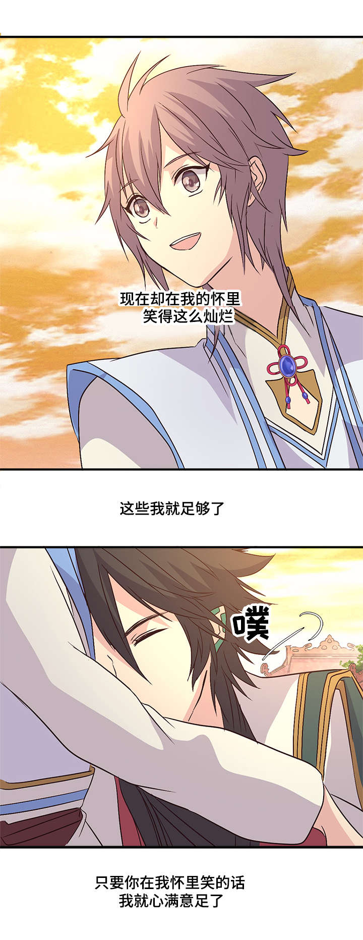 《重生大神官》漫画最新章节第47话免费下拉式在线观看章节第【21】张图片