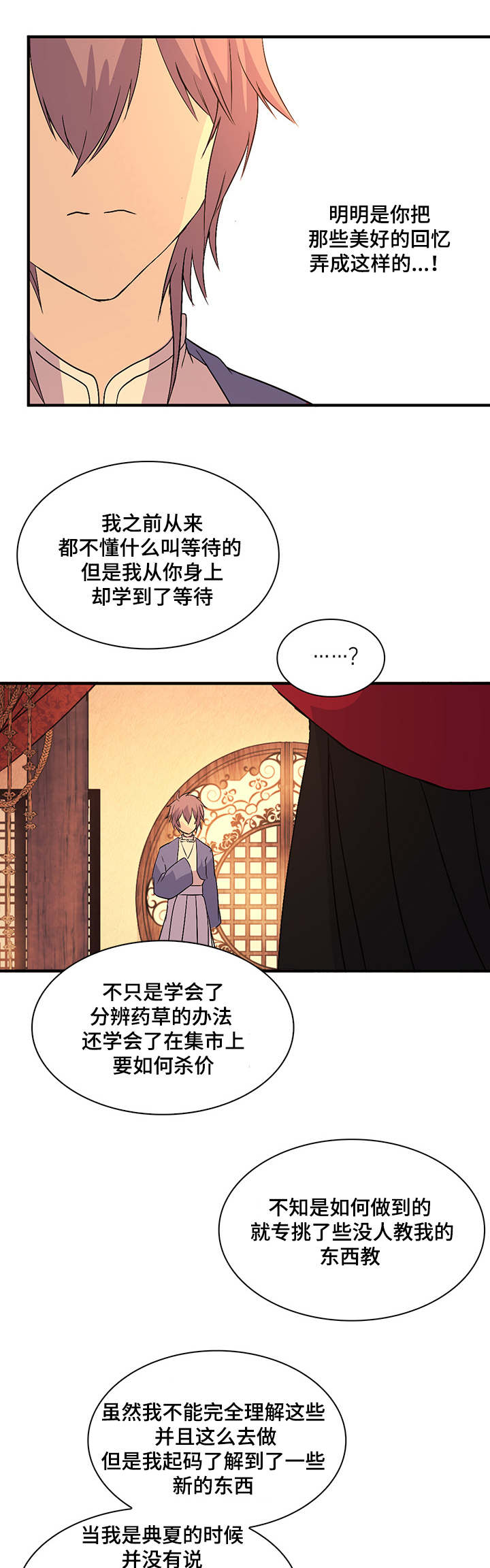 《重生大神官》漫画最新章节第39话免费下拉式在线观看章节第【31】张图片