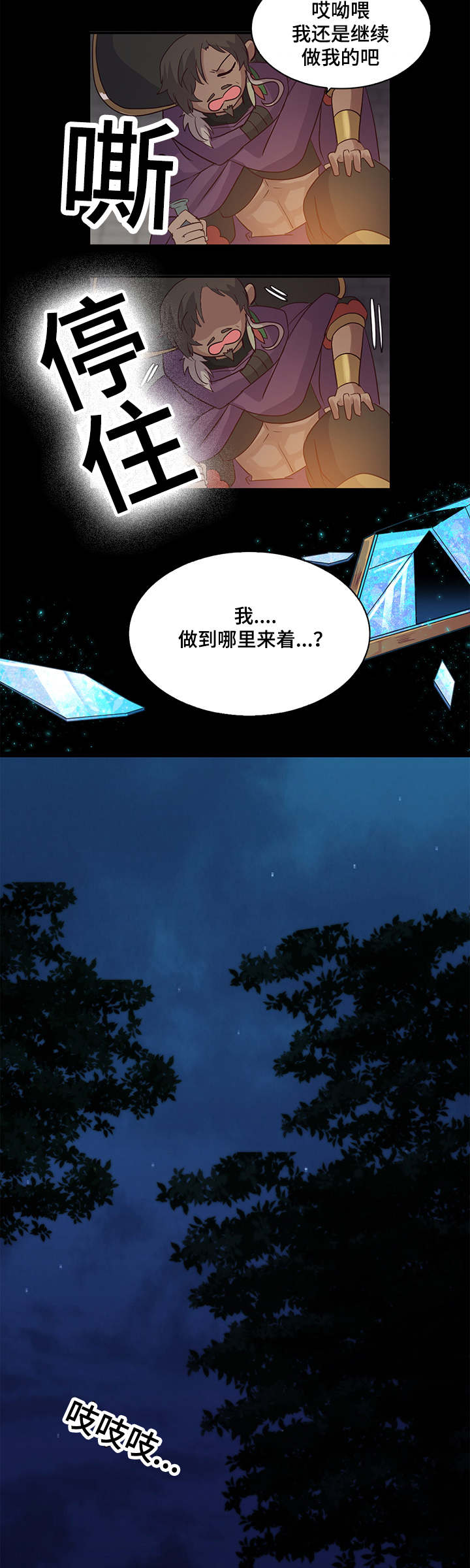 《重生大神官》漫画最新章节第5话免费下拉式在线观看章节第【19】张图片