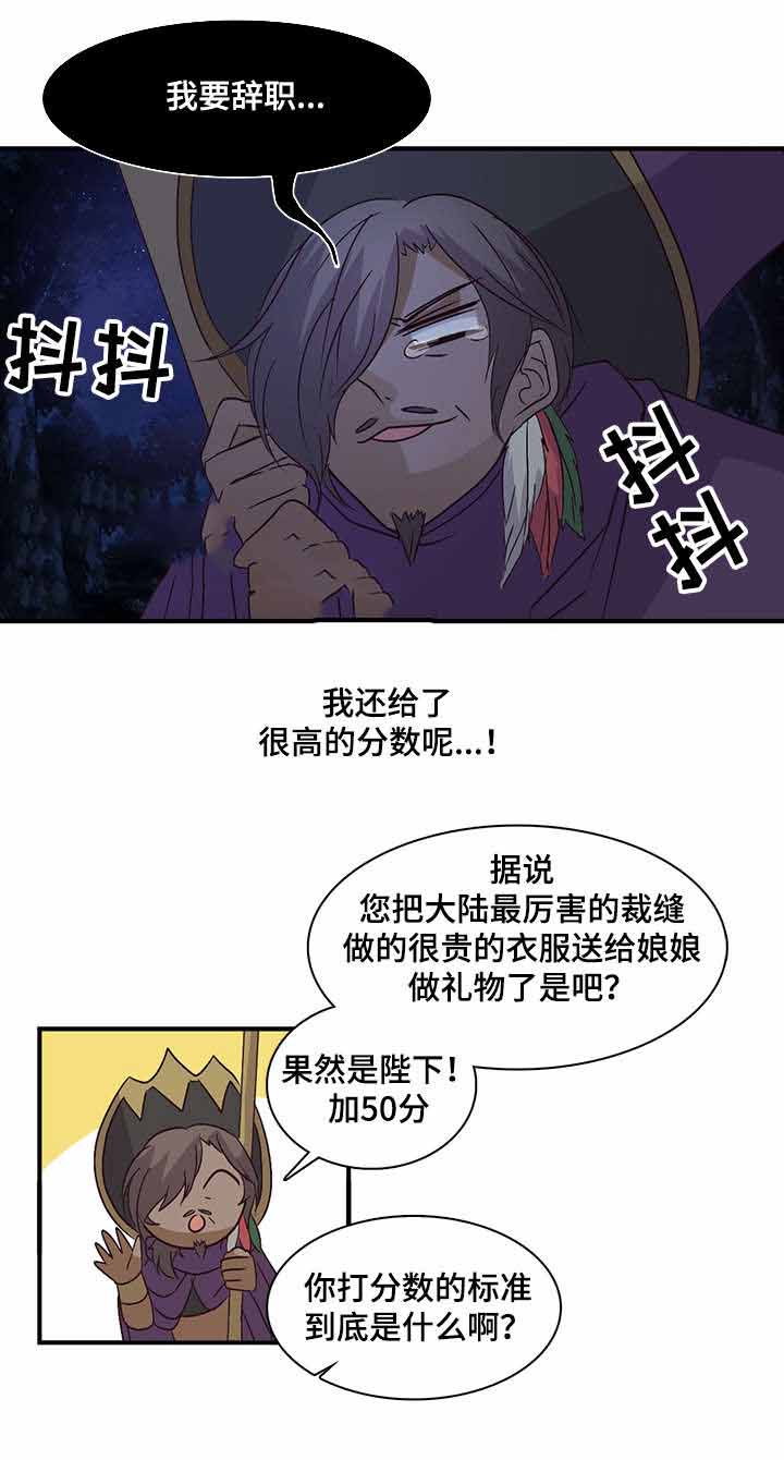 《重生大神官》漫画最新章节第79话免费下拉式在线观看章节第【31】张图片