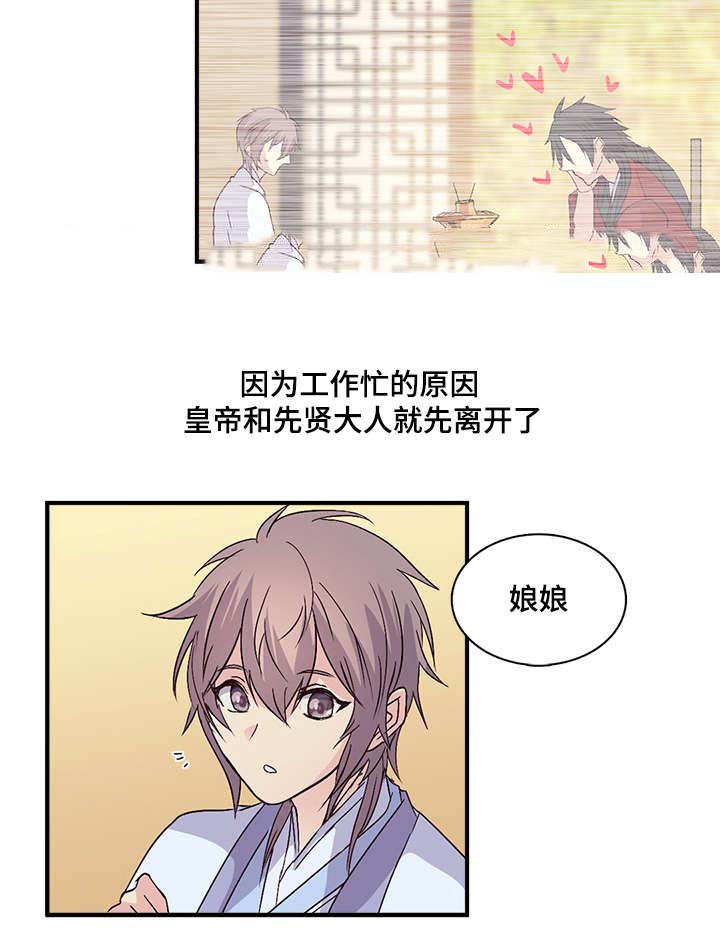 《重生大神官》漫画最新章节第69话免费下拉式在线观看章节第【15】张图片