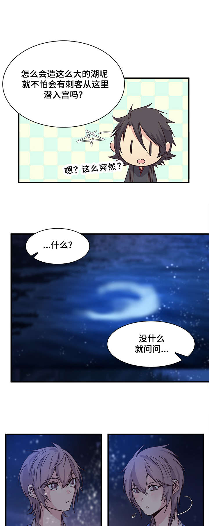 《重生大神官》漫画最新章节第62话免费下拉式在线观看章节第【13】张图片