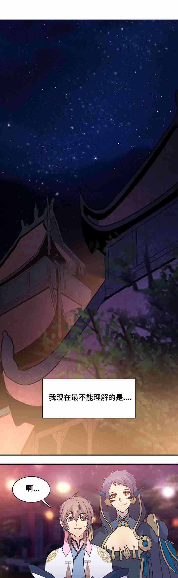 《重生大神官》漫画最新章节第86话免费下拉式在线观看章节第【5】张图片