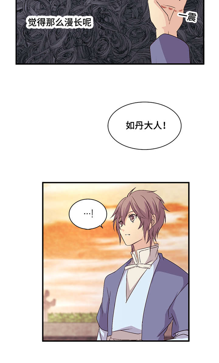 《重生大神官》漫画最新章节第41话免费下拉式在线观看章节第【9】张图片