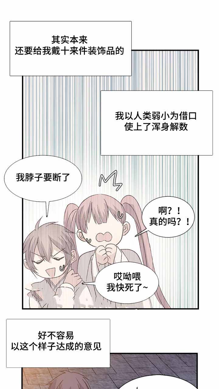 《重生大神官》漫画最新章节第84话免费下拉式在线观看章节第【23】张图片