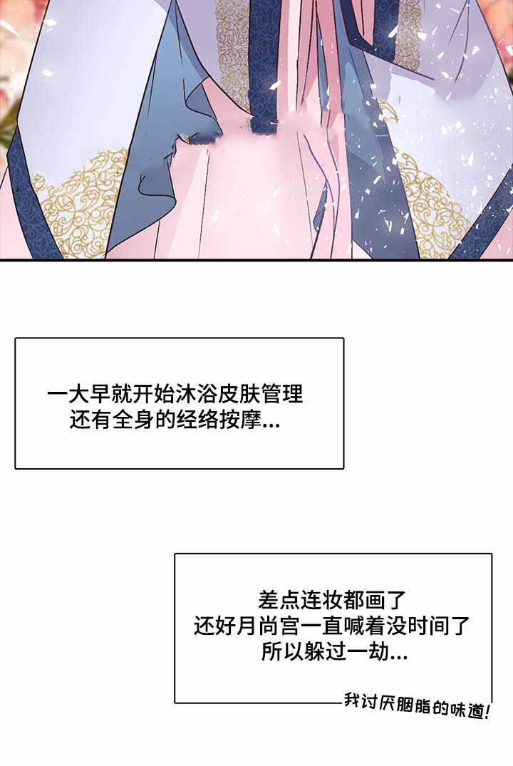 《重生大神官》漫画最新章节第84话免费下拉式在线观看章节第【21】张图片