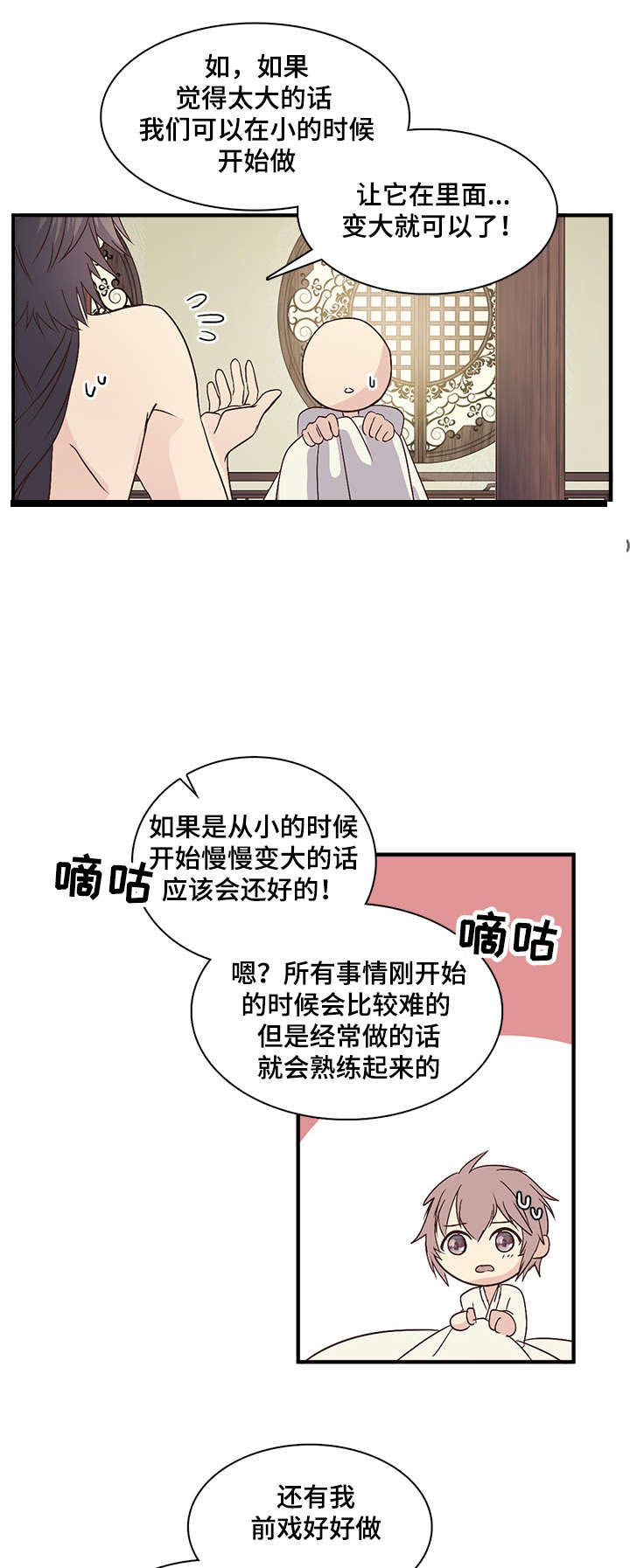 《重生大神官》漫画最新章节第66话免费下拉式在线观看章节第【15】张图片