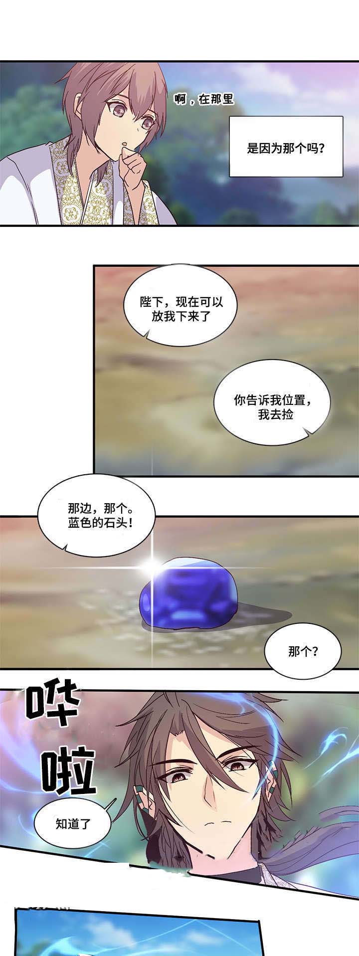 《重生大神官》漫画最新章节第93话免费下拉式在线观看章节第【13】张图片