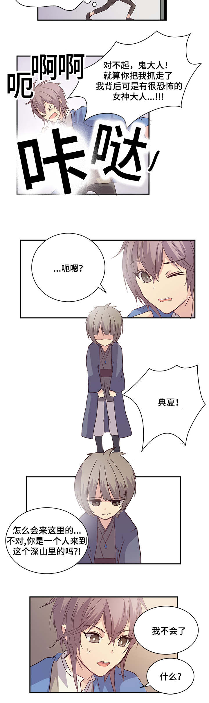 《重生大神官》漫画最新章节第15话免费下拉式在线观看章节第【19】张图片