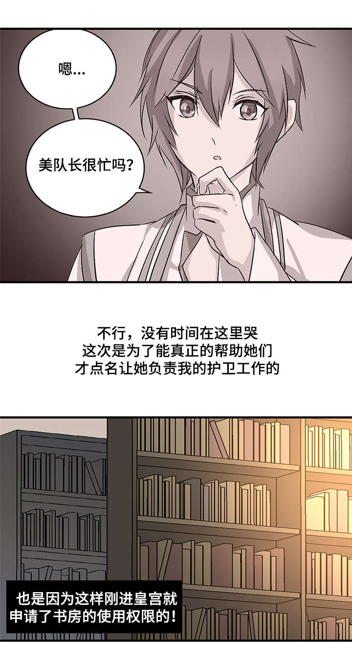 《重生大神官》漫画最新章节第49话免费下拉式在线观看章节第【15】张图片