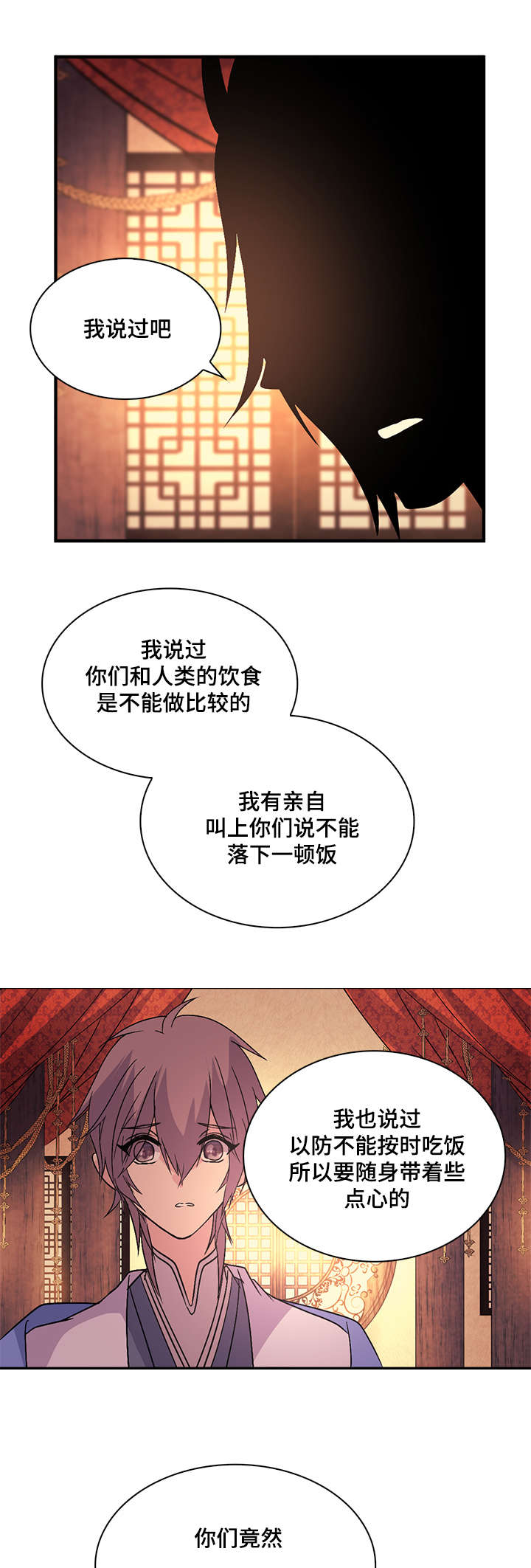 《重生大神官》漫画最新章节第53话免费下拉式在线观看章节第【1】张图片