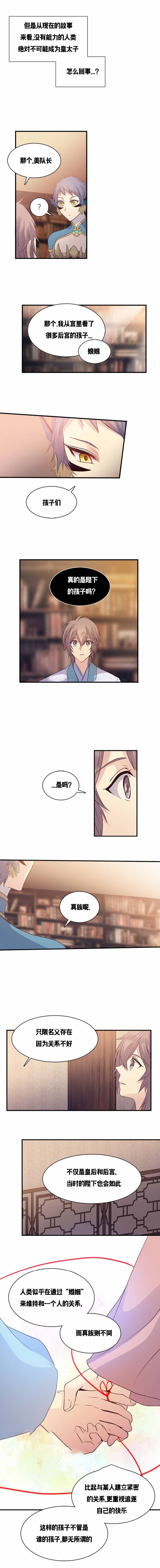 《重生大神官》漫画最新章节第99话免费下拉式在线观看章节第【5】张图片