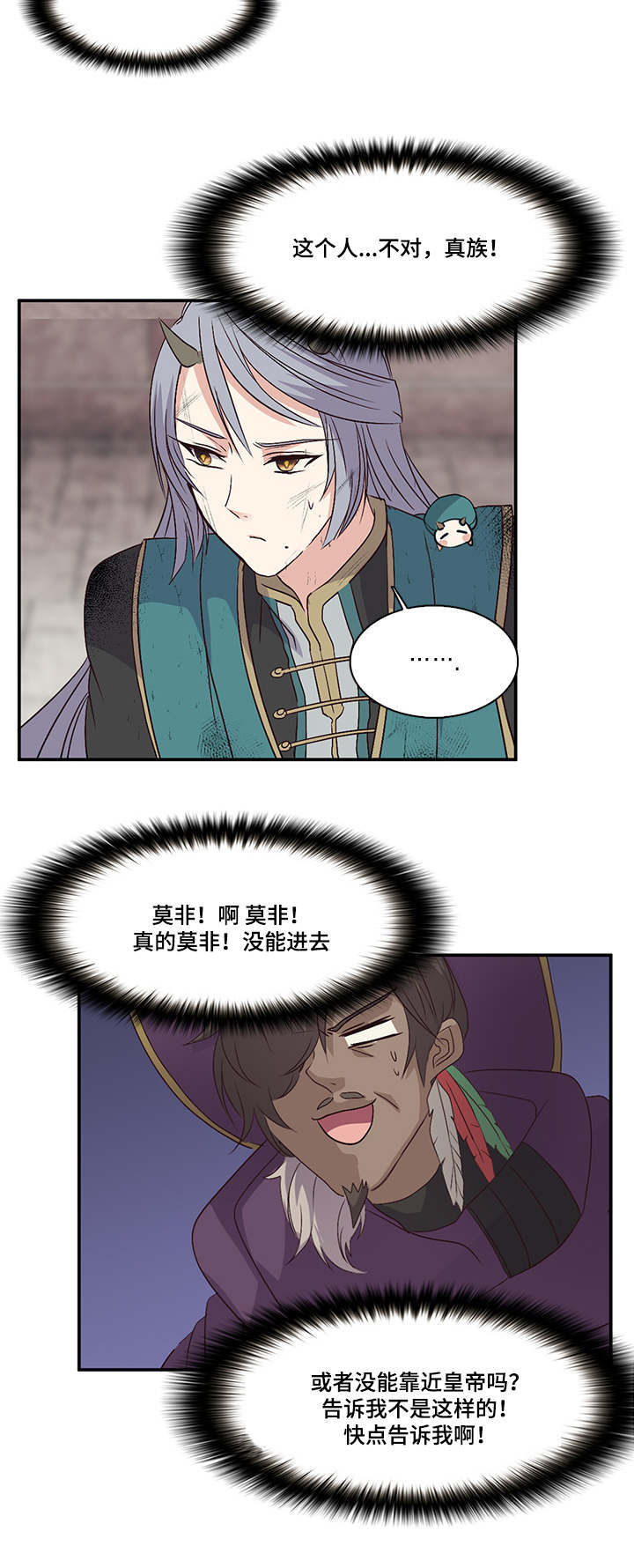 《重生大神官》漫画最新章节第34话免费下拉式在线观看章节第【17】张图片