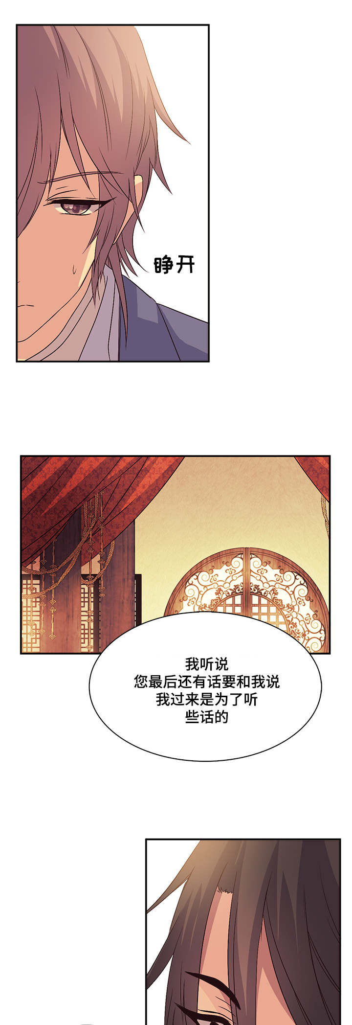 《重生大神官》漫画最新章节第36话免费下拉式在线观看章节第【27】张图片