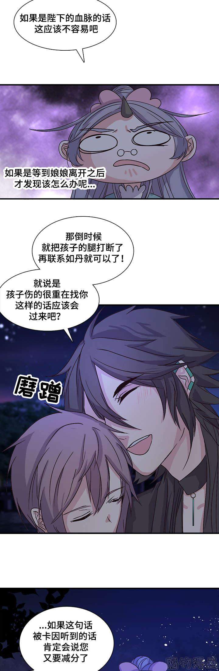 《重生大神官》漫画最新章节第65话免费下拉式在线观看章节第【3】张图片