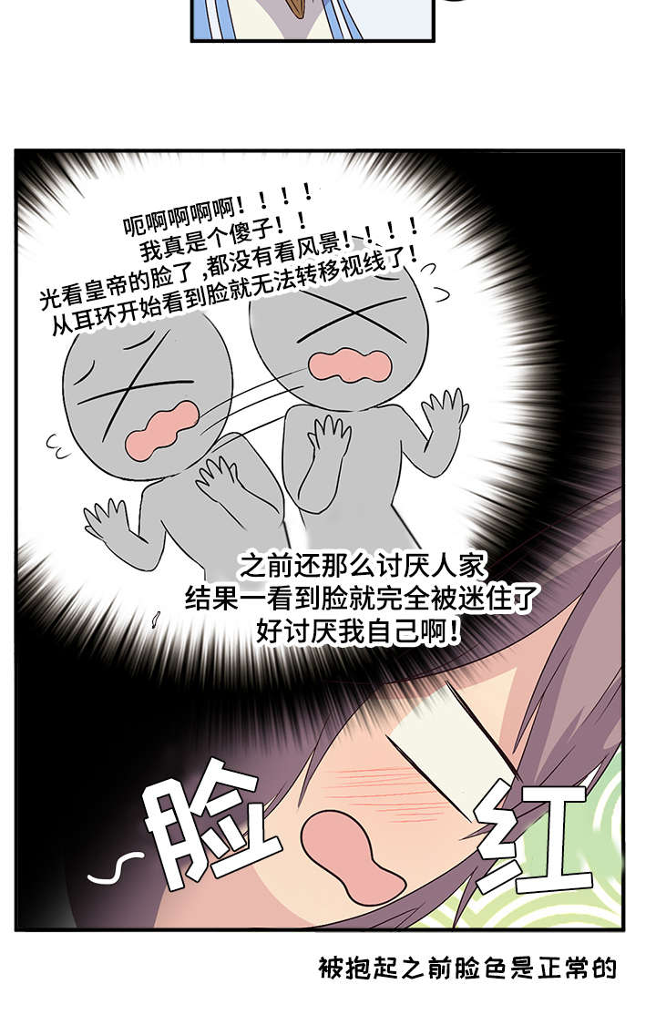 《重生大神官》漫画最新章节第47话免费下拉式在线观看章节第【3】张图片