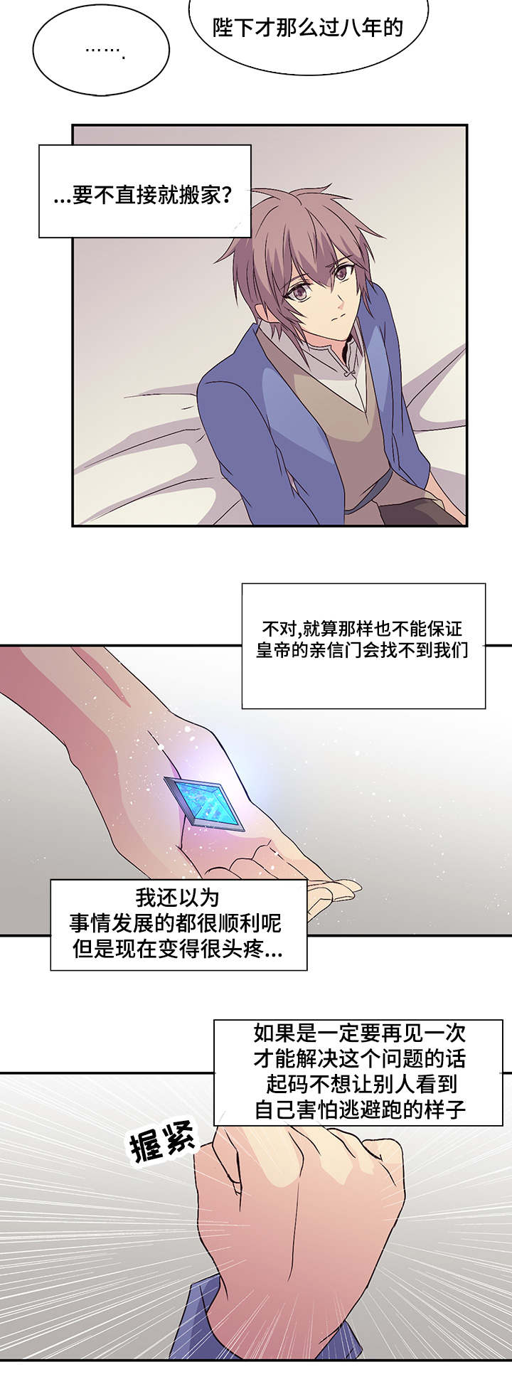 《重生大神官》漫画最新章节第31话免费下拉式在线观看章节第【21】张图片