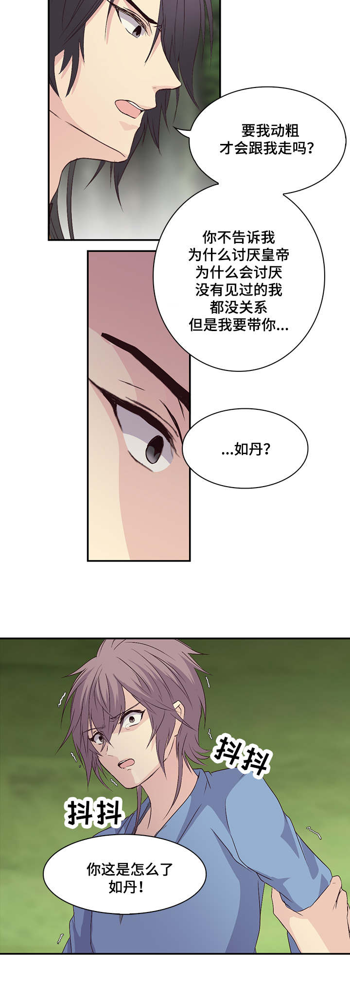 《重生大神官》漫画最新章节第24话免费下拉式在线观看章节第【23】张图片