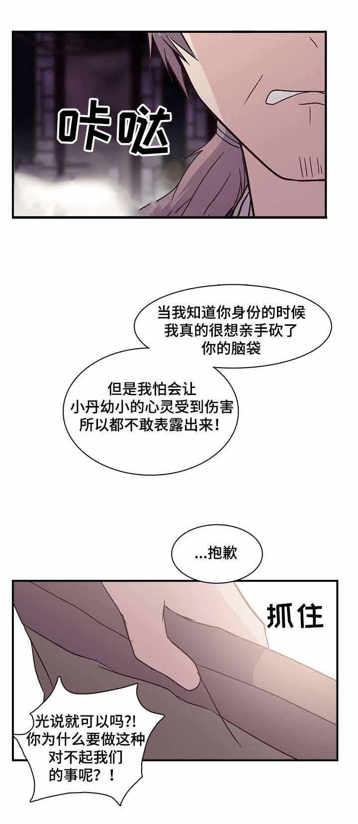 《重生大神官》漫画最新章节第77话免费下拉式在线观看章节第【7】张图片