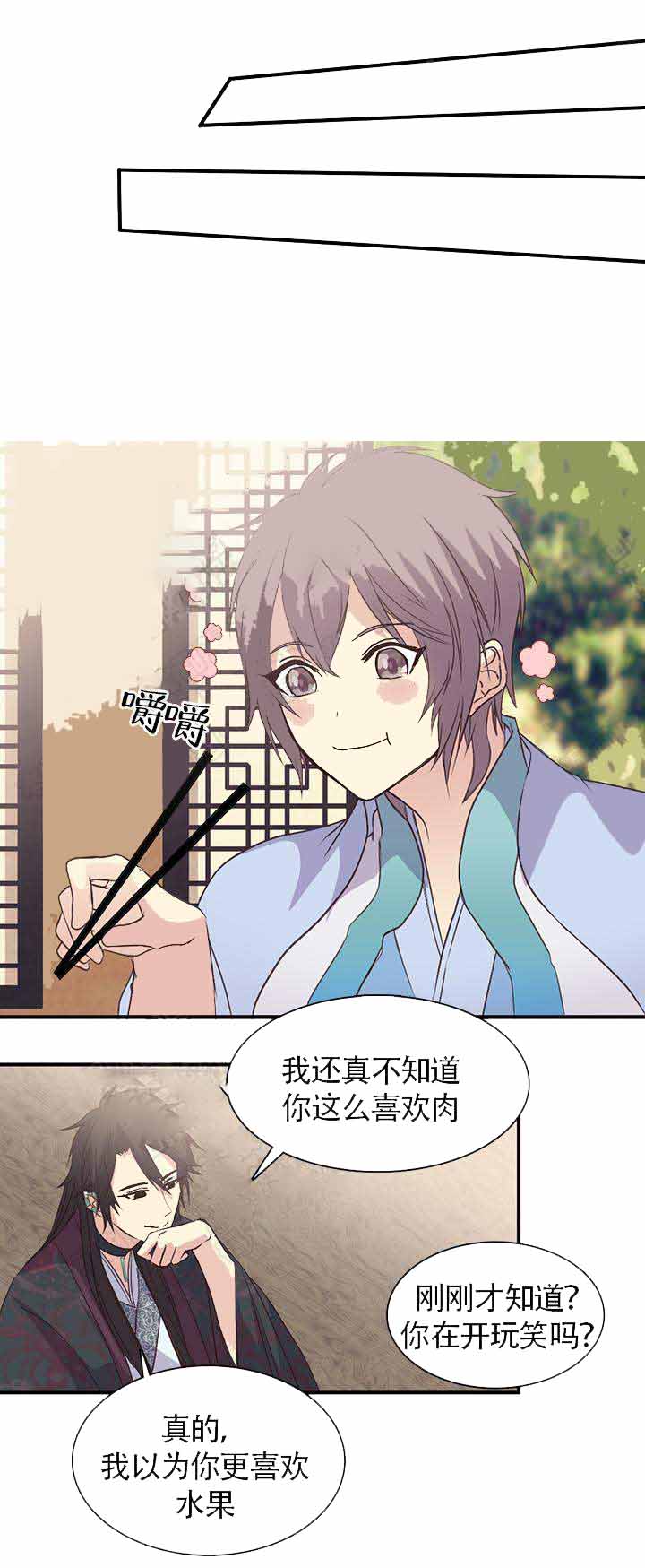 《重生大神官》漫画最新章节第97话免费下拉式在线观看章节第【19】张图片